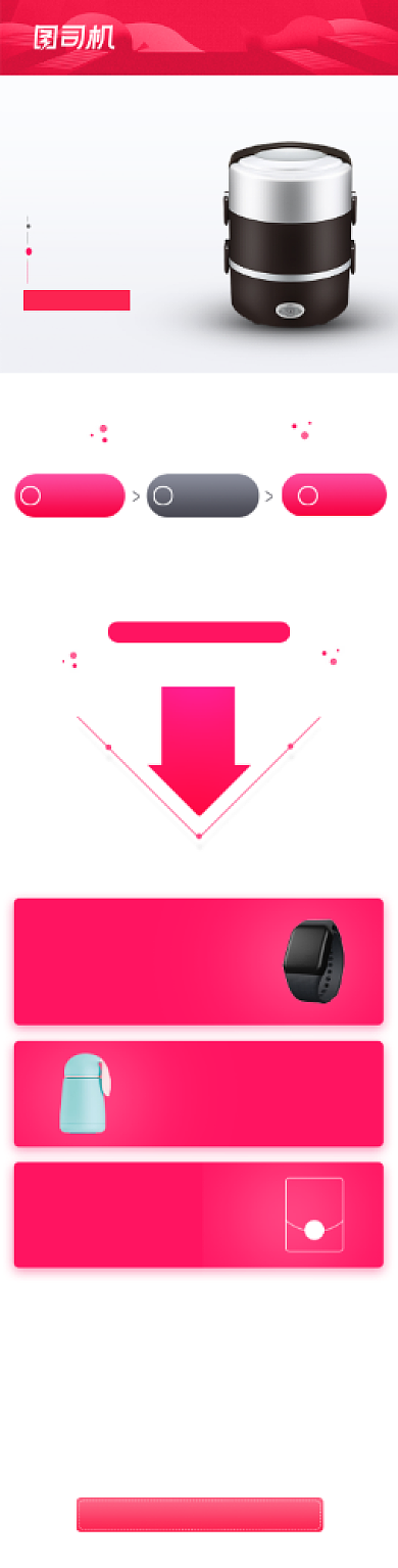 双11数码家电预售预定关联页背景