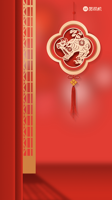 元旦2021新年手机海报背景