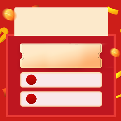 双11直播福利优惠券主图直通车背景