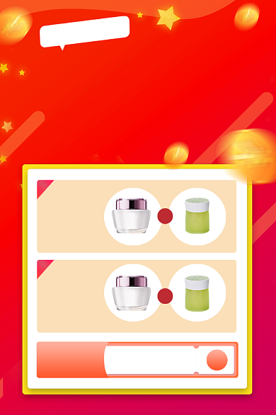 双11促销优惠券福利活动说明主图直通车背景