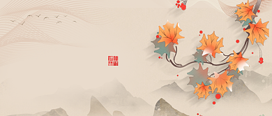 处暑节气中国风公众号首图背景