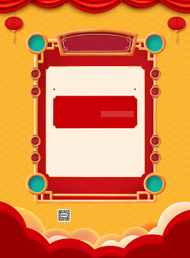 元旦放假通知宣传印刷海报背景