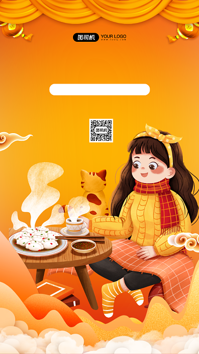 迎新年吃饺子优惠活动宣传手机海报背景