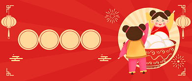 欢度元宵节灯笼汤圆公众号首图背景