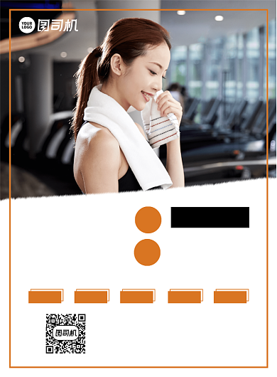 运动健身塑形锻炼全民运动宣传海报背景