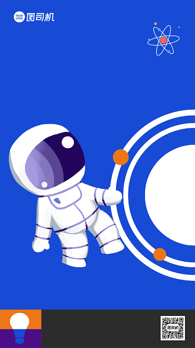 公司科技产品云发布会邀请函手机海报背景