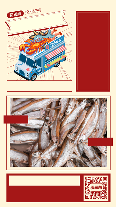 海鲜批发美食促销摄影图手机海报背景
