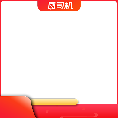 过年不打烊新年狂欢红色利益点大促主图直通车背景