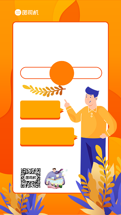 校园辩论赛宣传手机海报背景