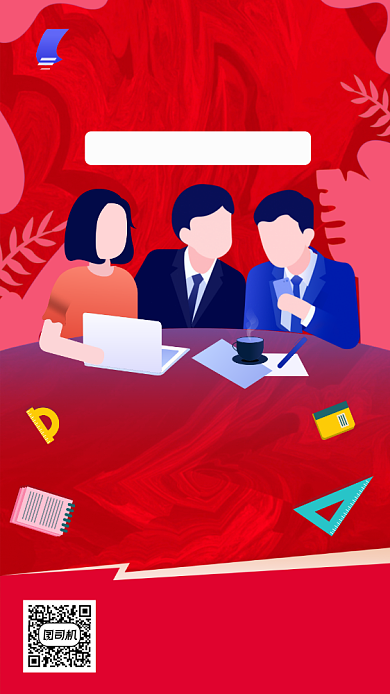 双十一培训招生宣传手机海报背景