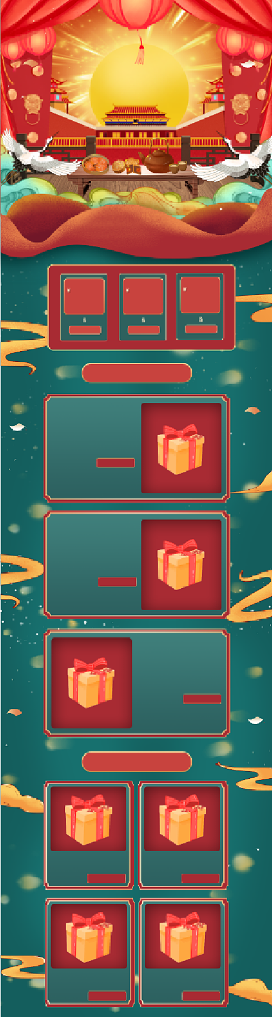 红撞绿国潮风中秋国庆双节促销首页背景