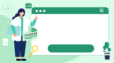 秋季常见病预防插画广告banner背景