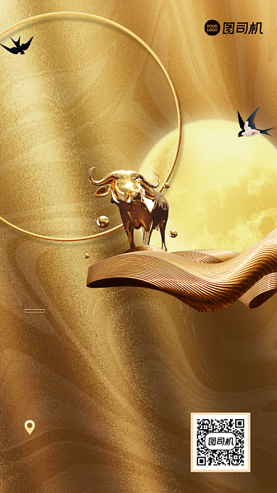 跨年邀请函创意手机海报背景