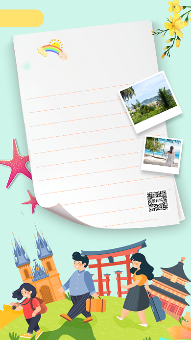 毕业旅行促销手机海报背景