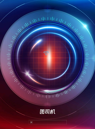 手机蓝红科技高端发布预售海报背景