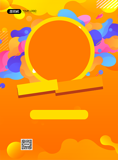 双十一橙色渐变预售特惠印刷海报背景