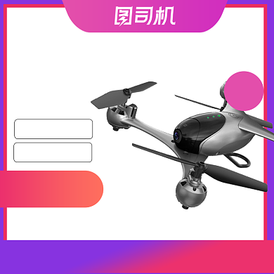 儿童宝贝玩具无人机航拍遥控玩具飞机主图背景