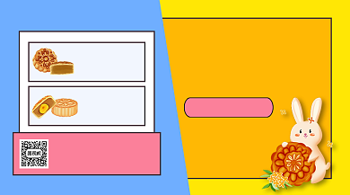 中秋节月饼上新手绘卡通手机横版海报背景