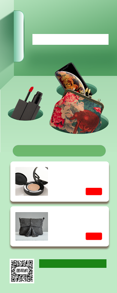 元旦促销时尚简约手机海报背景