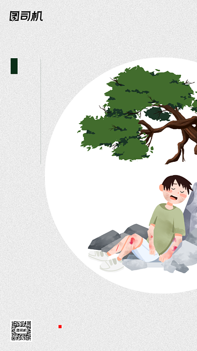 励志早安签到日签手机海报背景