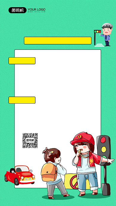 交通安全知识教育宣传手机海报背景