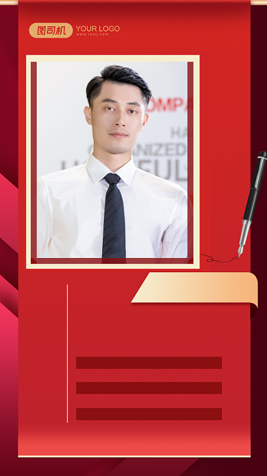 喜报每日签单巨星业务达成业绩手机海报背景