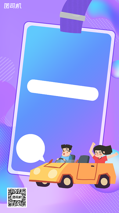 驾校招生简约风手机海报背景