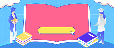 考研复习功课学生卡通公众号首图背景