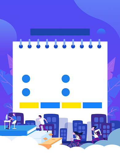 寒假辅导班招生宣传印刷海报背景