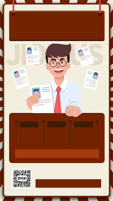 招聘纳新手机海报背景