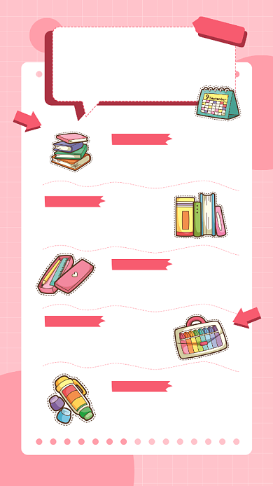 本周学习计划清新文艺宣传手机海报背景