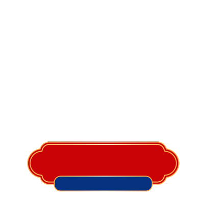 中国风重阳佳节主图促销标签背景