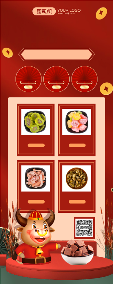 年货节特惠大促红色插画手机海报背景