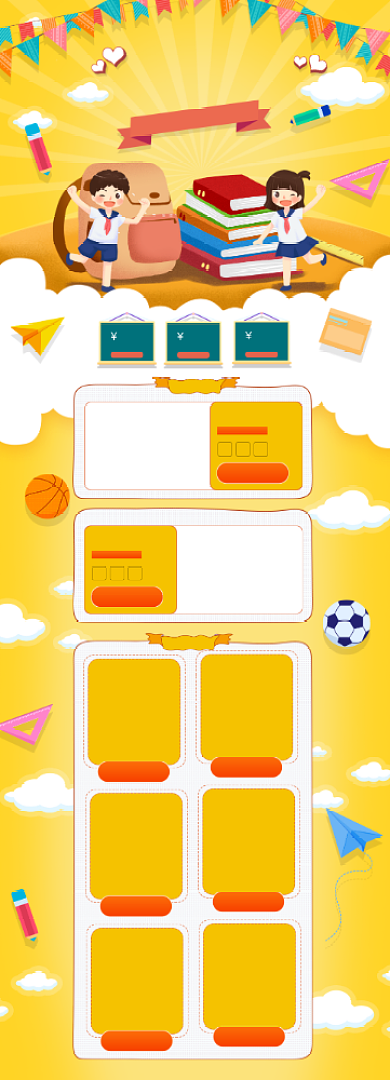 黄色卡通开学季促销学习用品文具淘宝首页背景