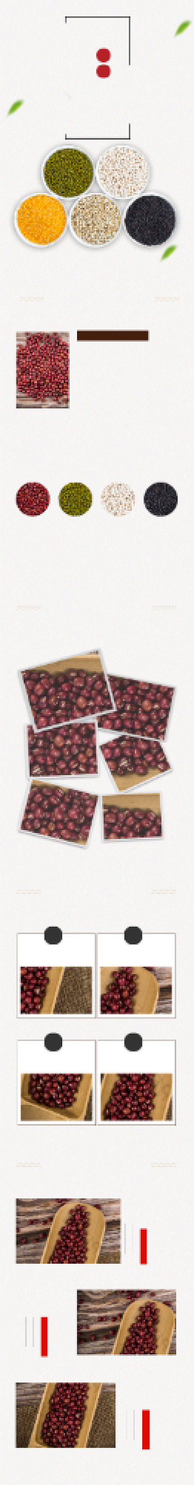 杂粮详情页电商时尚简约大气灰色背景