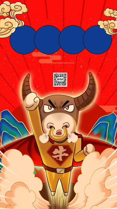 新年牛气冲天卡通插画节日手机海报背景