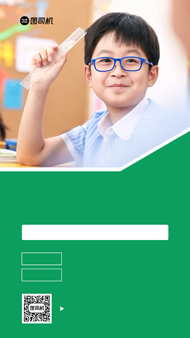 绿色简约英语培训班摄影手机海报背景