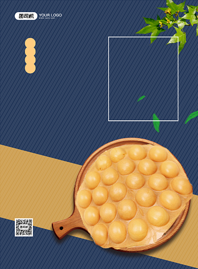 鸡蛋仔美食促销创意简约宣传印刷海报背景