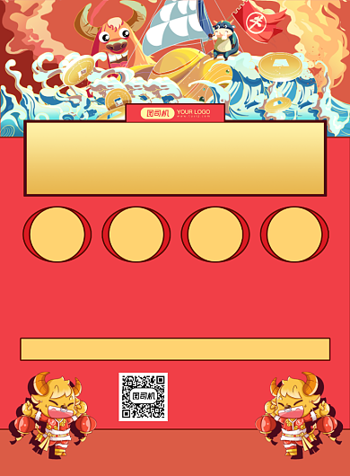 牛年中国风插画贺岁促销活动印刷海报背景