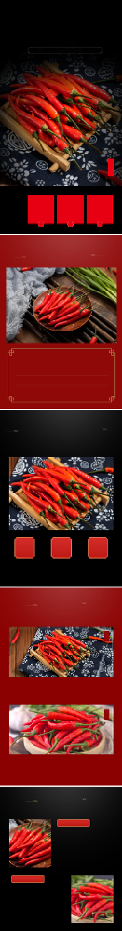 小米椒朝天椒食品茶蔬菜详情页背景