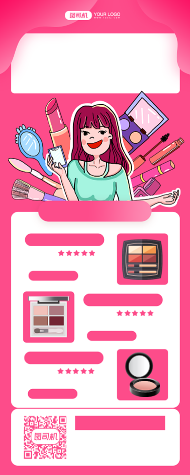 元旦圣诞美妆促销插画手机长图海报背景