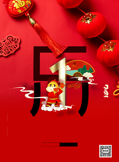 牛年新春快乐印刷海报背景