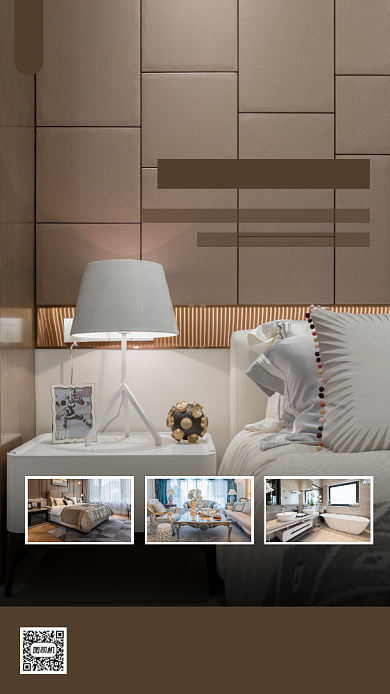 家居促销时尚简约手机海报背景