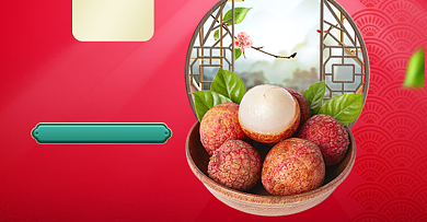 红色中秋团圆荔枝水果海报背景