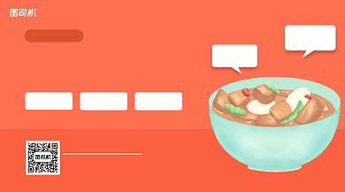 秋季美食推荐简约几何手机横版海报背景