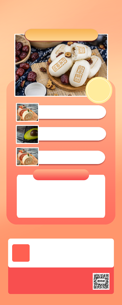 零食上新简约促销时尚易拉宝背景