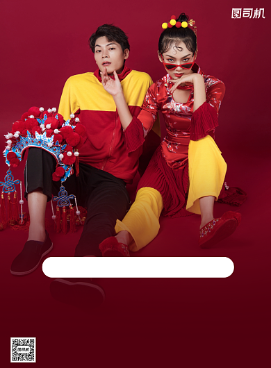 婚纱摄影活动宣传国潮红色印刷海报背景