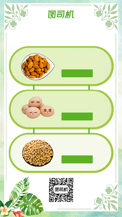 农产品展销会绿色文艺清新手机海报背景
