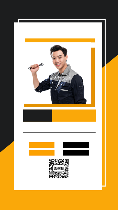 家装换新黄色简约家装服务摄影图海报背景