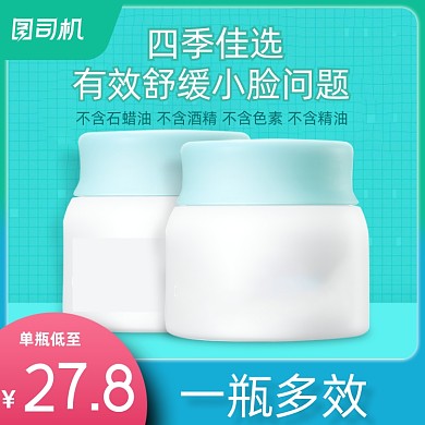 母婴大赏节母婴护肤活动主图直通车